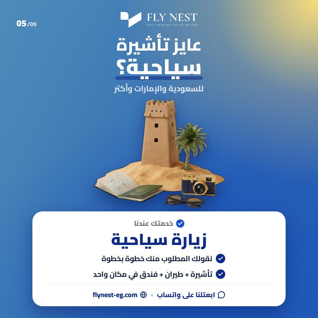 تأشيرات سياحية